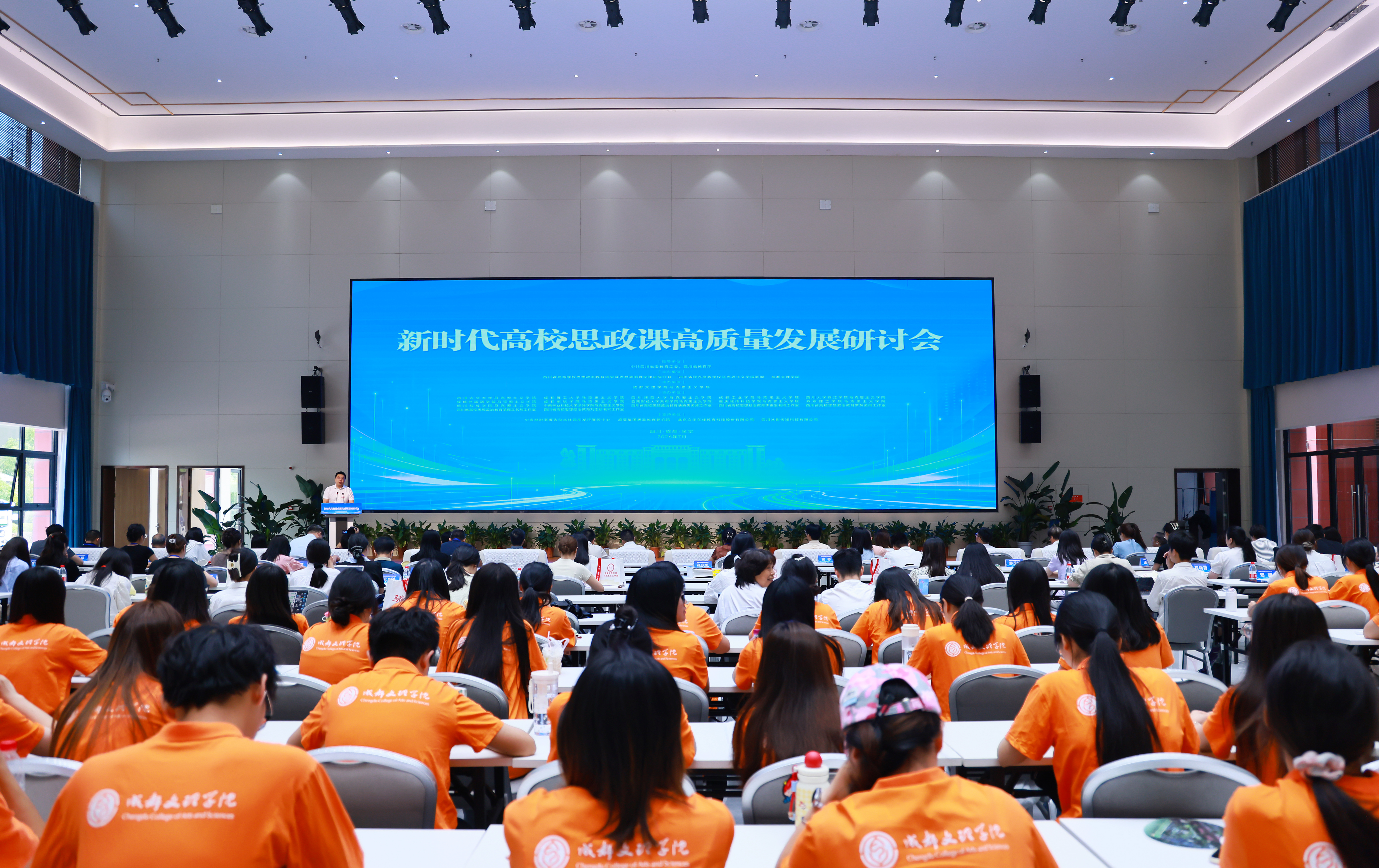 beat体育365官网召开新时代高校思政课高质量发展研讨会