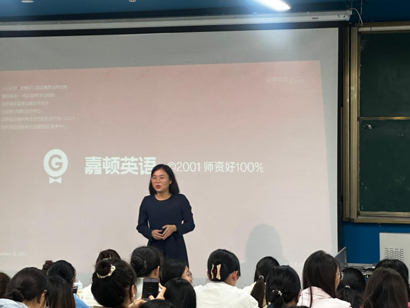 嘉顿英语来beat体育365官网文学院做就业指导讲座