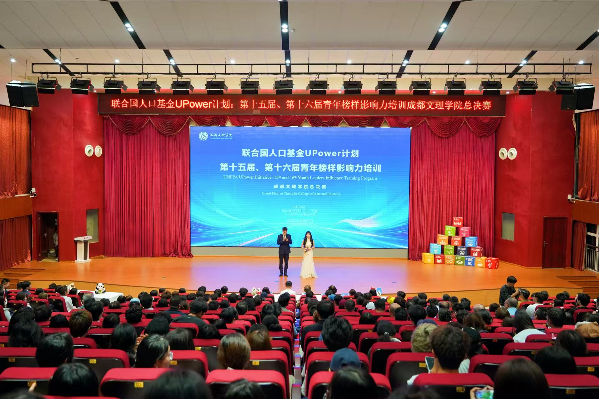 beat体育365官网举行“联合国人口基金UPower计划:第十五届、第十六届青年榜样影响力培训”校园大使选拔总决赛