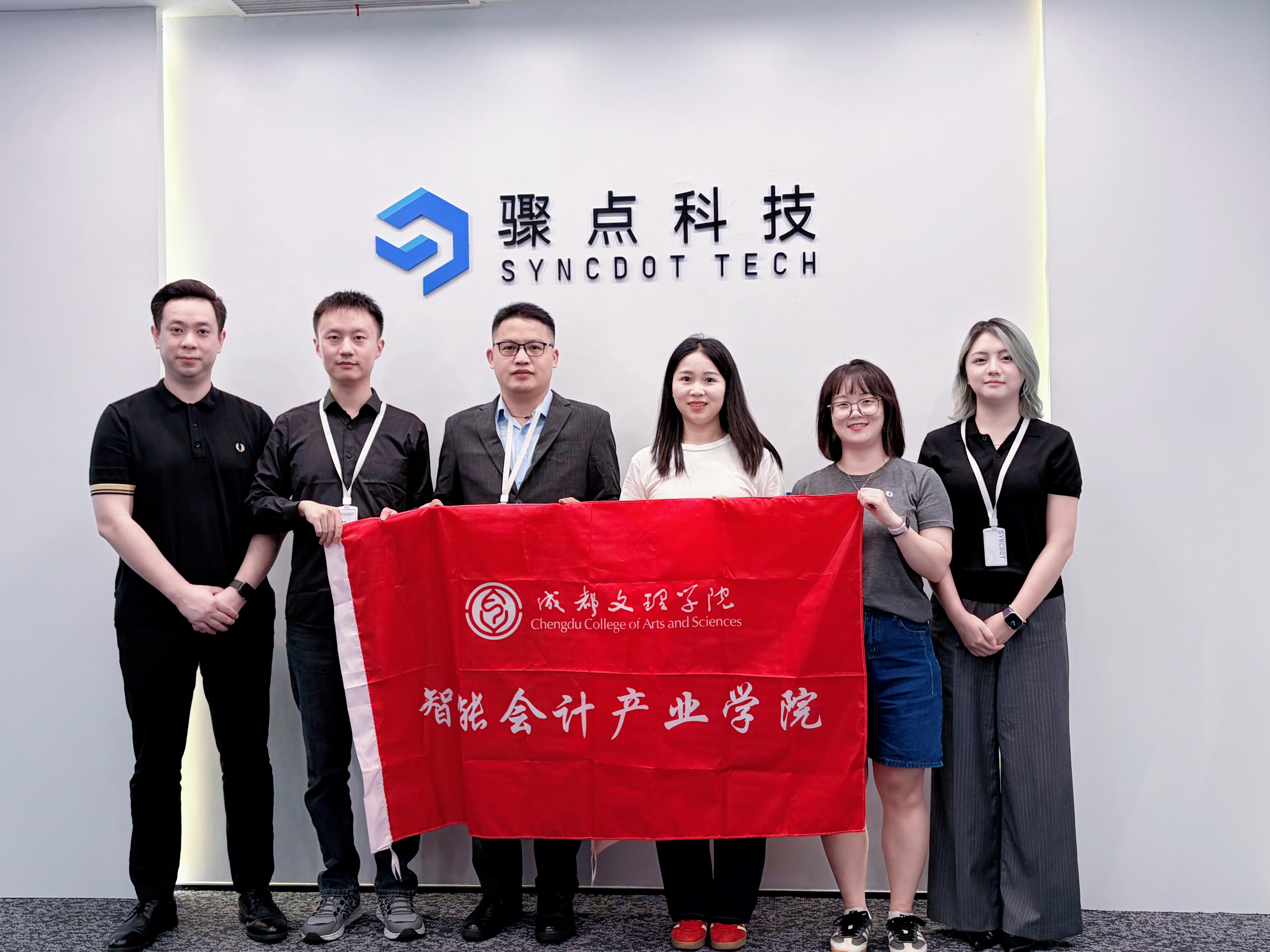 拥抱“数智”前沿,拓宽就业新局——会计学院赴成都骤点科技开展访企拓岗