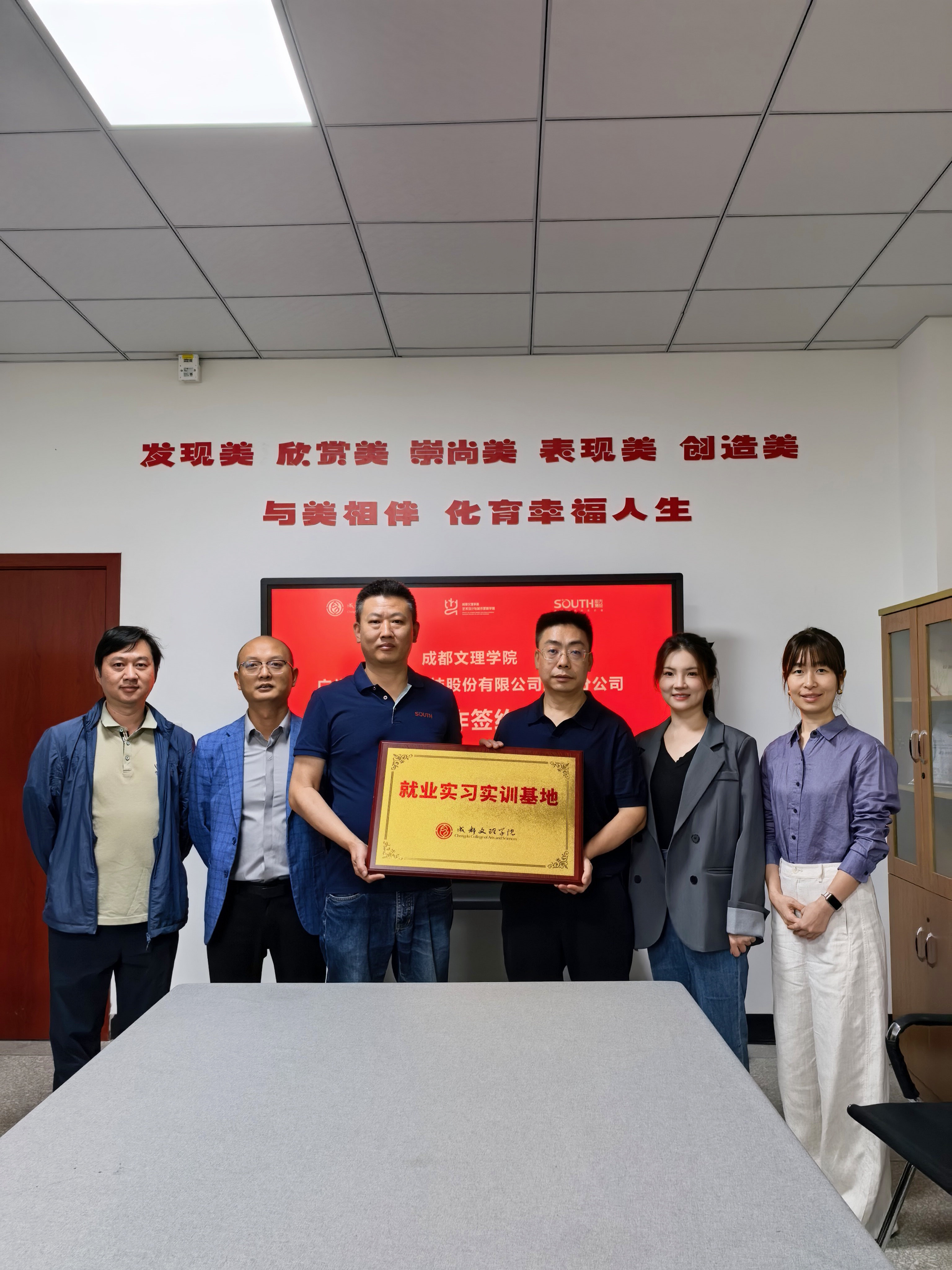 艺术设计与城市更新学院与广州南方测绘科技股份有限公司成都分公司开展校企合作洽谈