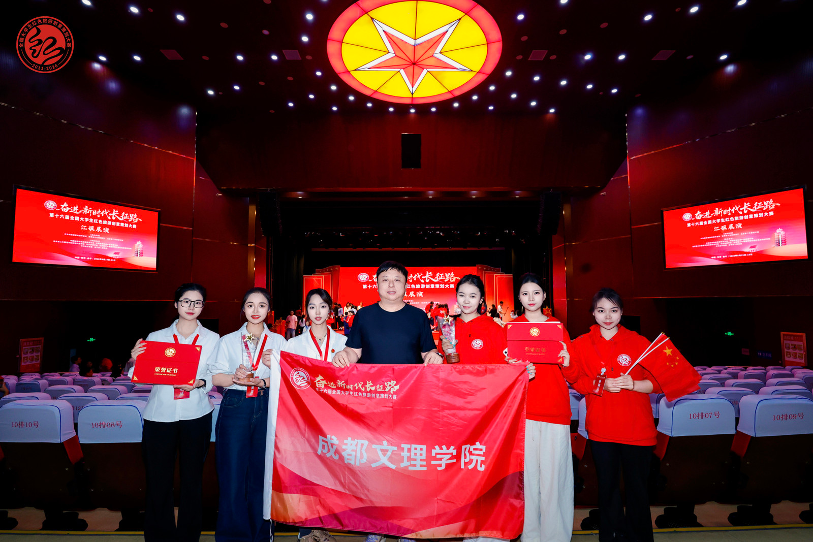 数智经济与管理学院学子在第十六届全国大学生红色旅游创意策划大赛全国总决赛中斩获佳绩
